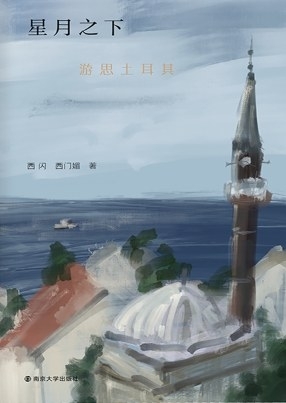 《中国阅读周报》8页书单