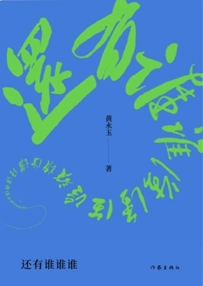 《中国阅读周报》8页书单