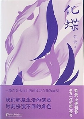 《中国阅读周报》8页书单