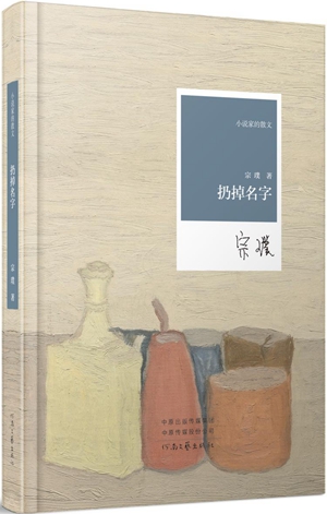 文学好书榜 | 2023年9月榜单出炉