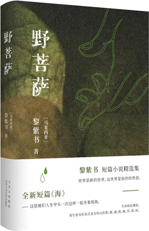 文学好书榜 | 2023年9月榜单出炉