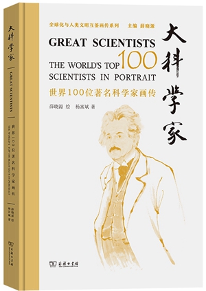 哲学往往是革命性科学思想的“助产士”