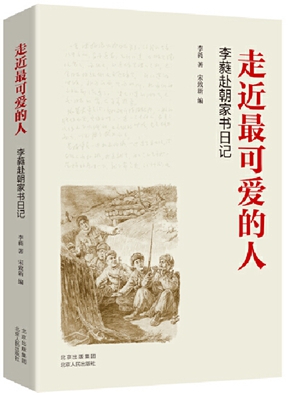 《中国阅读周报》9月书单：稇载而归，蓄力前行