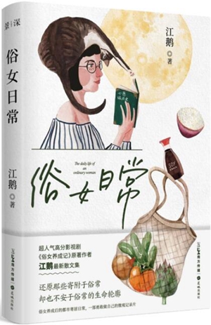 文学好书榜｜2023年10月榜单出炉！