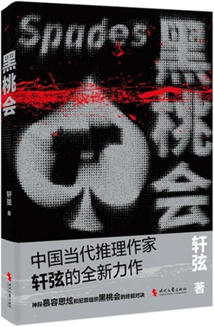 文学好书榜｜2023年10月榜单出炉！