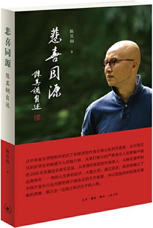 他以坚毅态度面对生活的悲喜