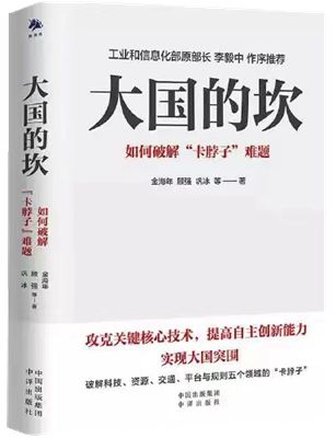 2大国的坎_副本