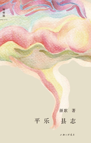 2023年11月中华读书报月度好书榜（20种）
