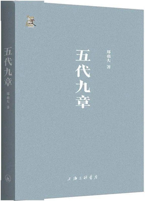 2023年11月中华读书报月度好书榜（20种）