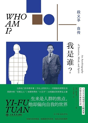 2023年11月中华读书报月度好书榜（20种）