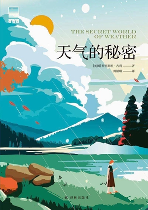 2023年11月中华读书报月度好书榜（20种）