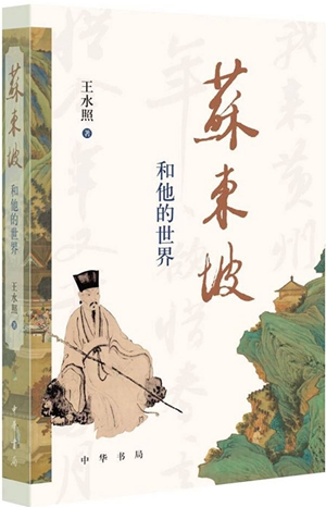2023年度中华书局上海聚珍十佳图书揭晓