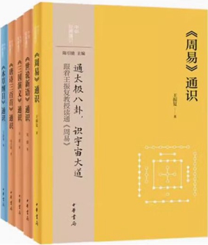 2023年度中华书局上海聚珍十佳图书揭晓