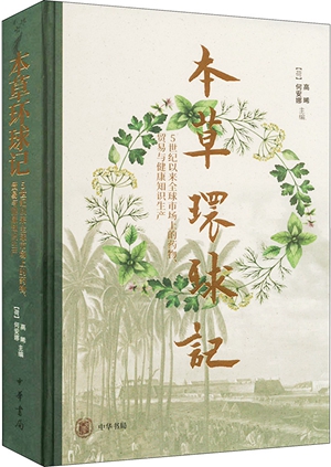 2023年度中华书局上海聚珍十佳图书揭晓