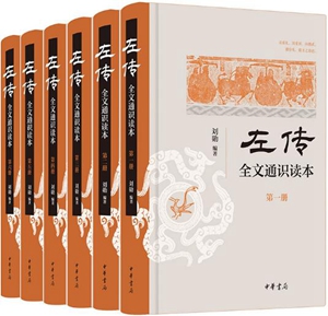 2023年度中华书局上海聚珍十佳图书揭晓
