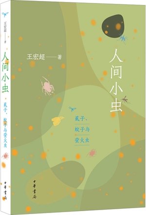 2023年度中华书局上海聚珍十佳图书揭晓