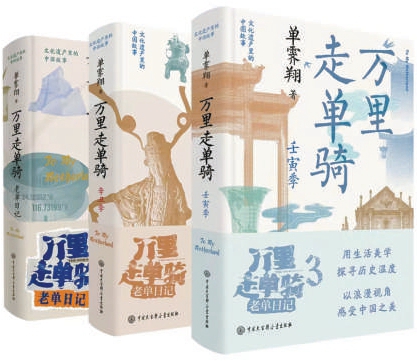 世界遗产的“中国色彩”与“中国浪漫”