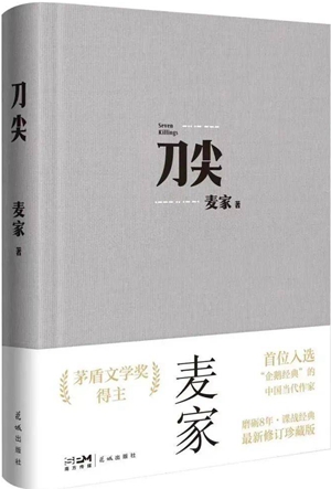 文学好书榜· 2023年11月入围好书