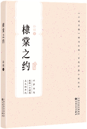 文学好书榜· 2023年11月入围好书