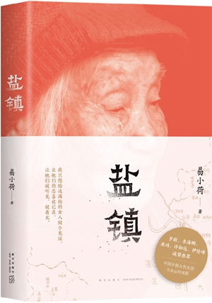 2023年度不容错过的20种文学好书