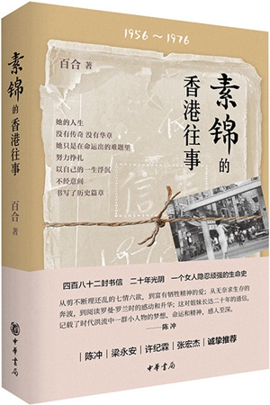 2023年度不容错过的20种文学好书