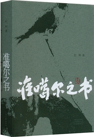2023年度不容错过的20种文学好书