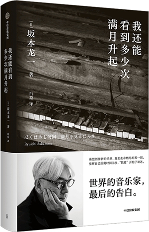 2023年度不容错过的20种文学好书