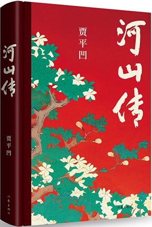 2023年度不容错过的20种文学好书