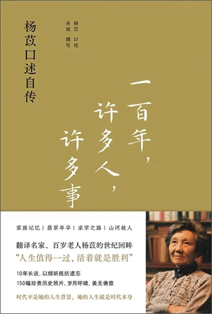 2023文学报年度好书榜发布｜知限度而不设限，书籍使我们心怀最小的海