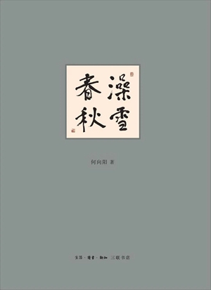 2023文学报年度好书榜发布｜知限度而不设限，书籍使我们心怀最小的海