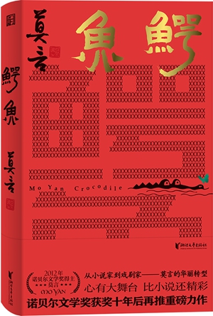 14家出版社2023年度表现最佳文学图书