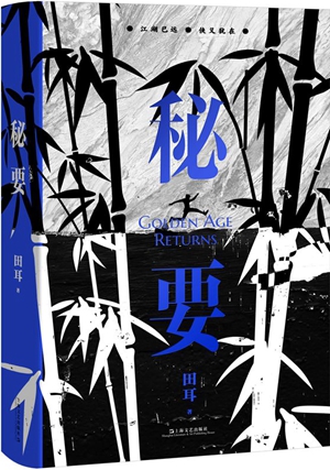14家出版社2023年度表现最佳文学图书