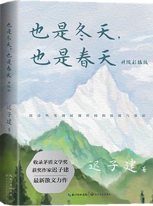 14家出版社2023年度表现最佳文学图书