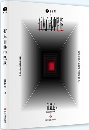14家出版社2023年度表现最佳文学图书
