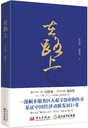 讲好大时代背景下的个体故事