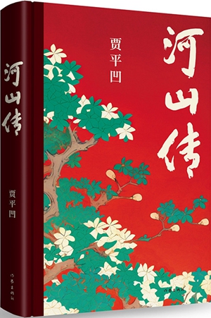 2023年12月光明书榜