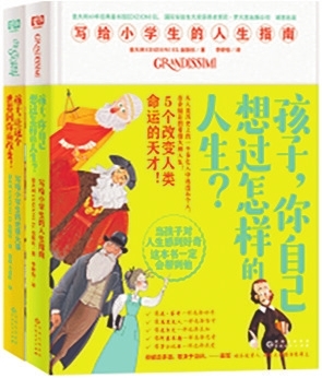 2023最值得推荐的50种童书（冬季版）·知识科普类