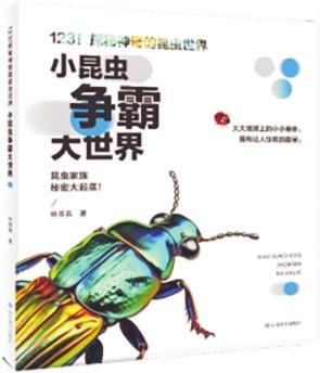 2023最值得推荐的50种童书（冬季版）·知识科普类
