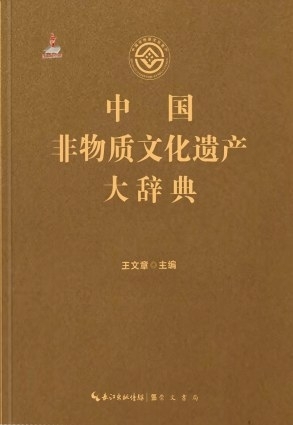 70余位社长总编辑订货会荐好书·人文社科类（24种）