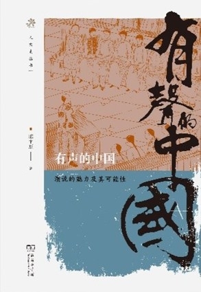 70余位社长总编辑订货会荐好书·人文社科类（24种）