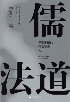 70余位社长总编辑订货会荐好书·人文社科类（24种）