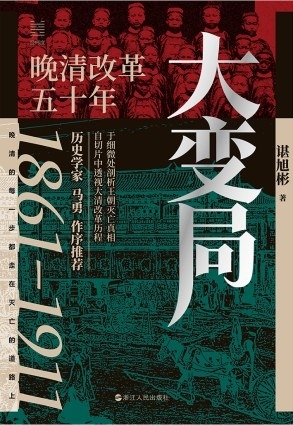 70余位社长总编辑订货会荐好书·人文社科类（24种）