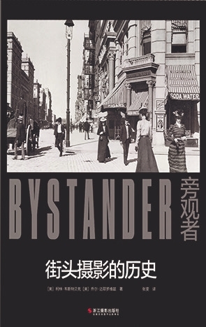 70余位社长总编辑订货会荐好书·人文社科类（24种）