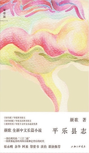 作家学者们的2023年度之书