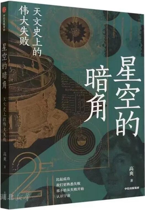 第四期 “ 新发现·科普书单” | 科学人文子书单