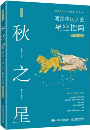 第四期 “ 新发现·科普书单” | 科学人文子书单