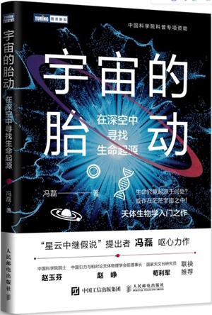 第四期 “ 新发现·科普书单” | 科学人文子书单