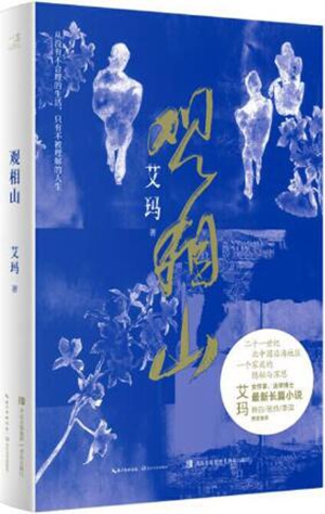 2023第四季度影响力图书推展·文学类（20种）