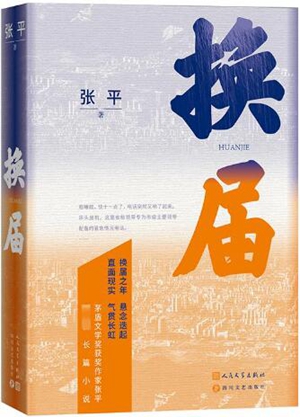 2023第四季度影响力图书推展·文学类（20种）