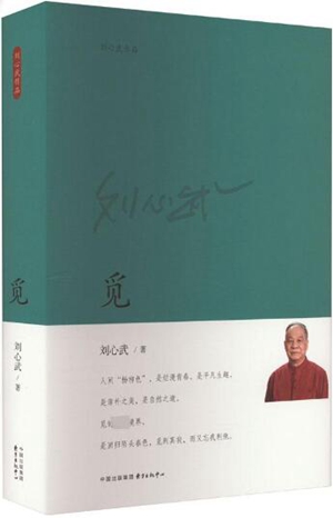 2023第四季度影响力图书推展·文学类（20种）